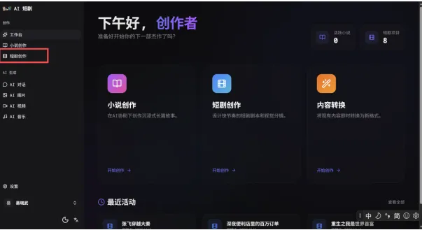 微三云的AI漫剧如何创造,万亿级的市场你了解吗?小白都能学会的AI漫剧创作