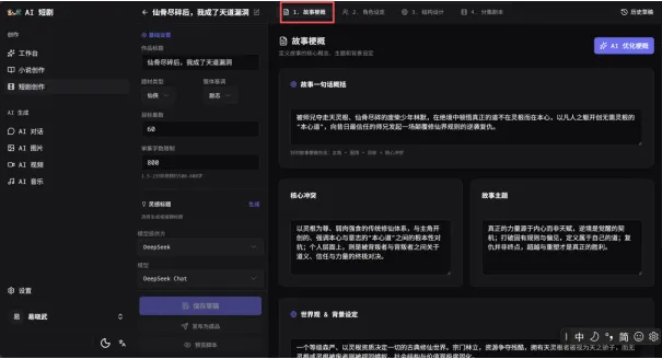 微三云的AI漫剧如何创造,万亿级的市场你了解吗?小白都能学会的AI漫剧创作
