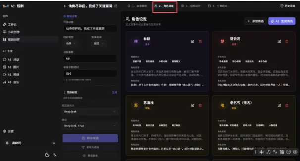 微三云的AI漫剧如何创造,万亿级的市场你了解吗?小白都能学会的AI漫剧创作