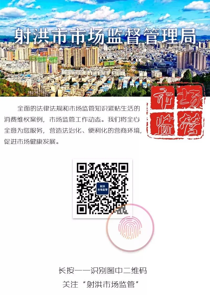 市场服务|射洪市市场监督管理局“你点我送”食品经营单位名单