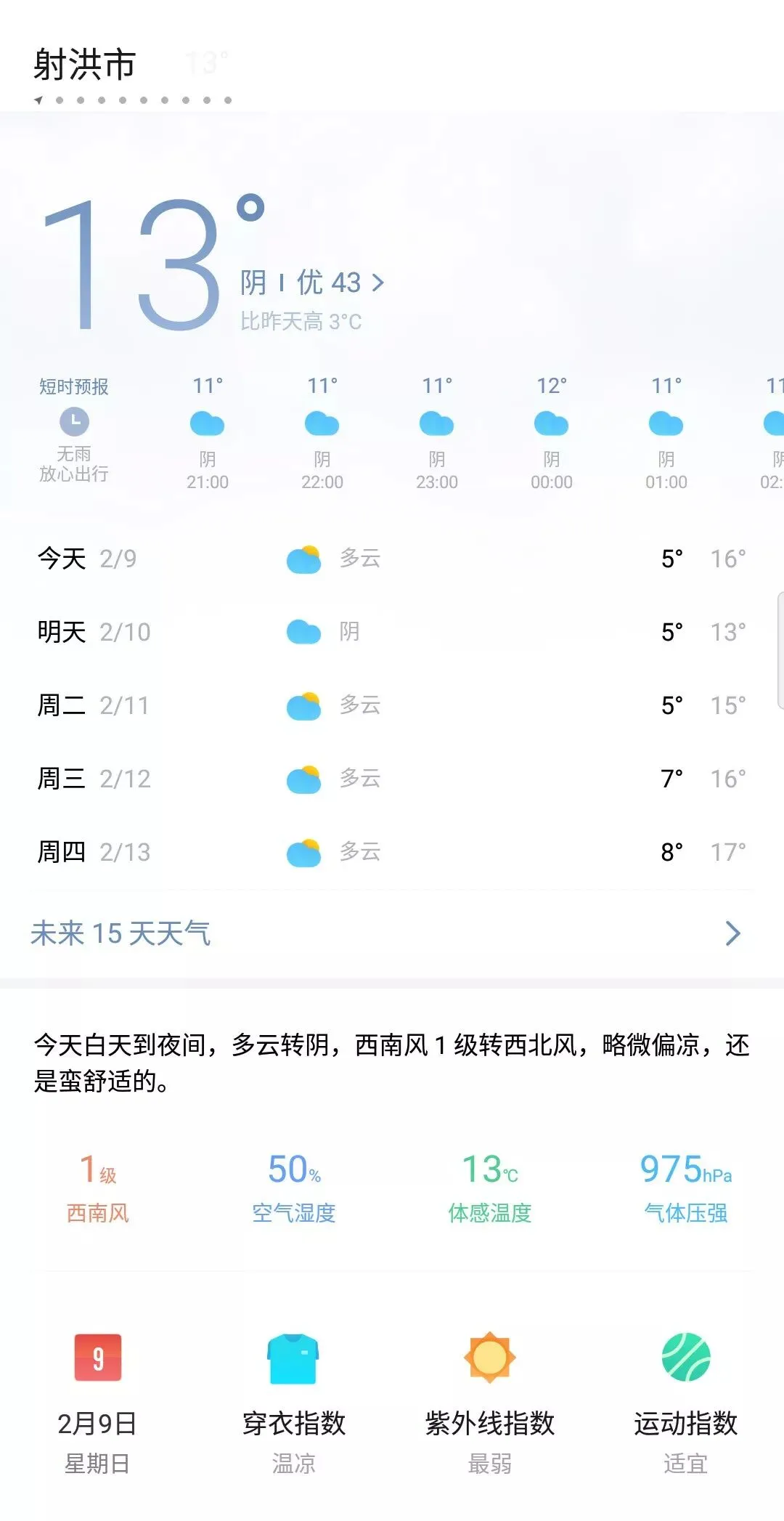 市场服务|射洪市市场监督管理局“你点我送”食品经营单位名单