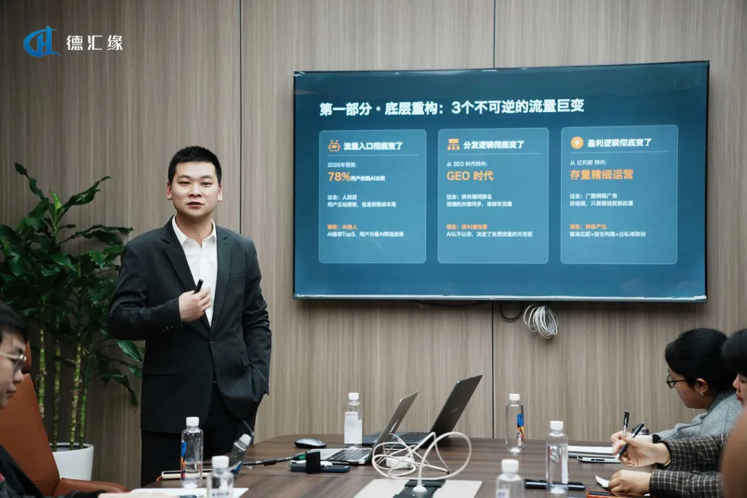 AI时代全域获客破局!德汇缘梁水才老师受邀「唐有为小茶桌」,拆解2026流量密码