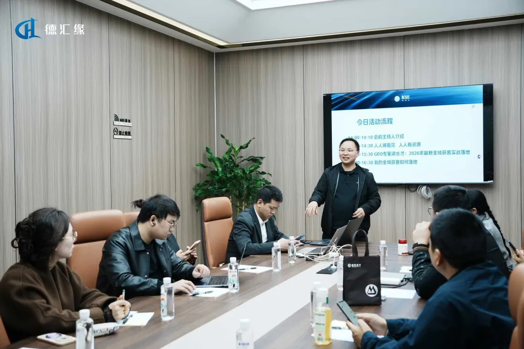 AI时代全域获客破局!德汇缘梁水才老师受邀「唐有为小茶桌」,拆解2026流量密码