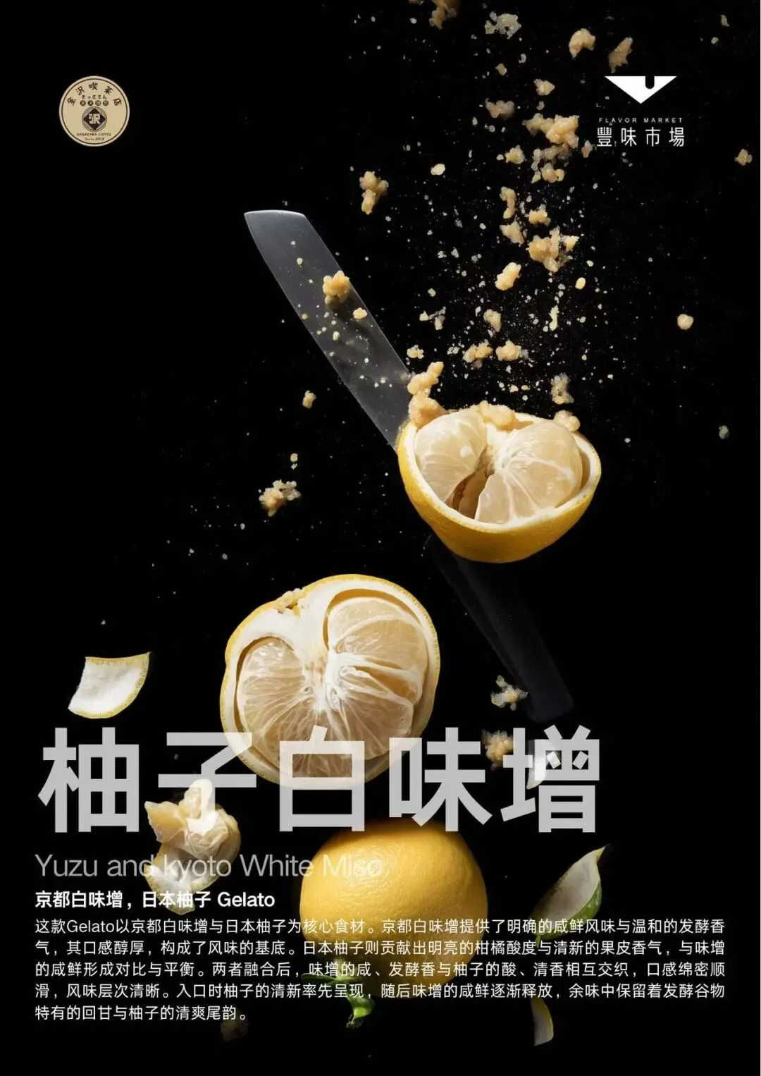 沢+豐味市场第二弹|天使芭菲【和豐白露】