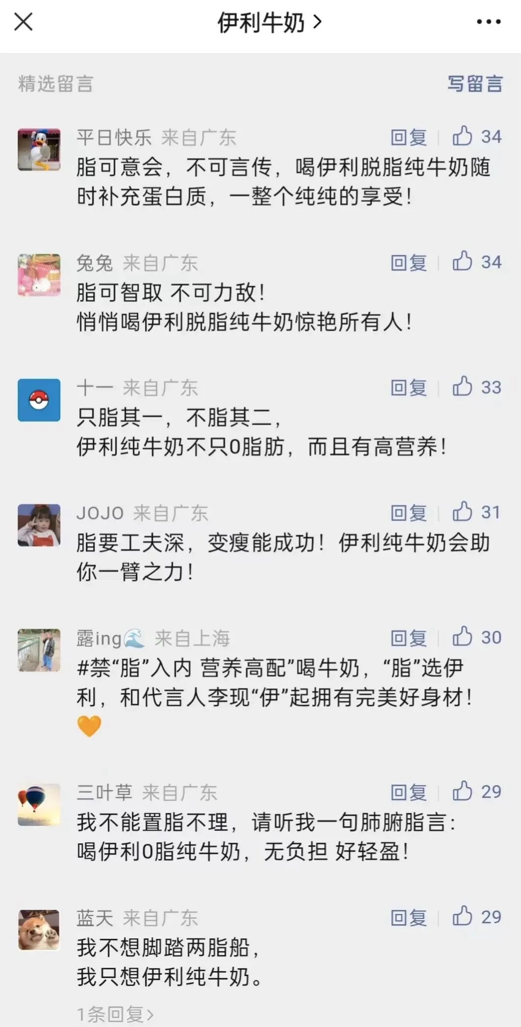 节气营销破圈难?伊利的春分营销给你新思路