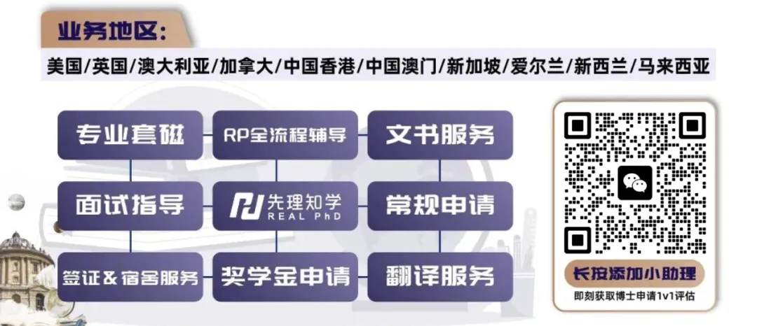 【商科 市场营销】伦敦国王学院全奖博士招生信息 & 申请指南