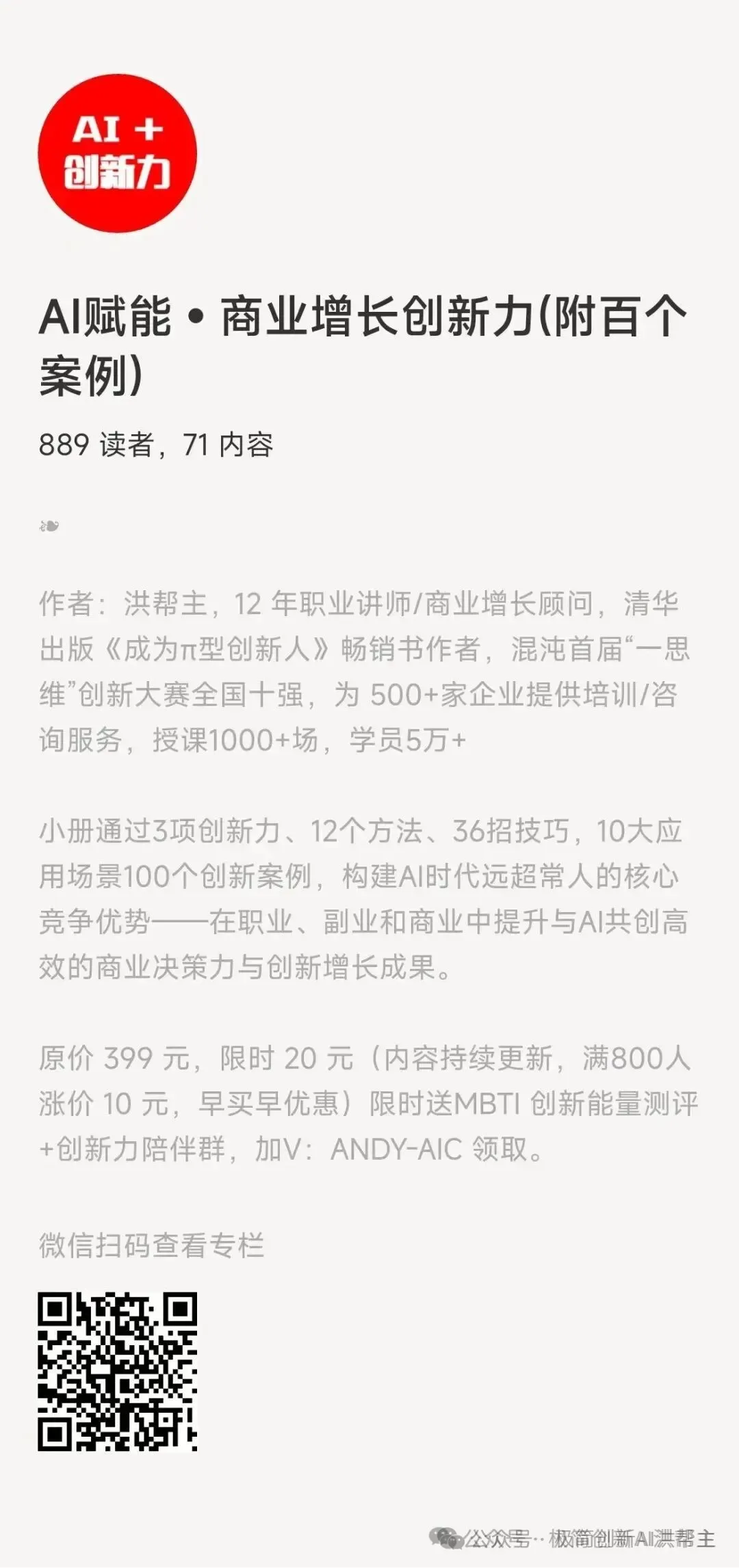 315曝光GEO乱象,AI营销要凉凉!?