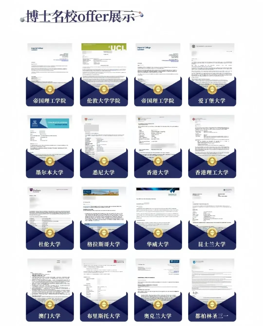 【商科 市场营销】伦敦国王学院全奖博士招生信息 & 申请指南