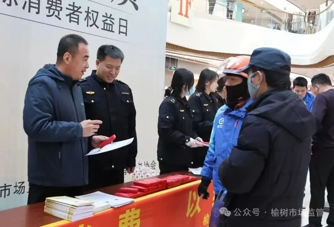 文明实践·消费者权益日 | 榆树市市场监督管理局开展“3·15”系列活动 ——筑牢消费安全防线 守护群众安心消费