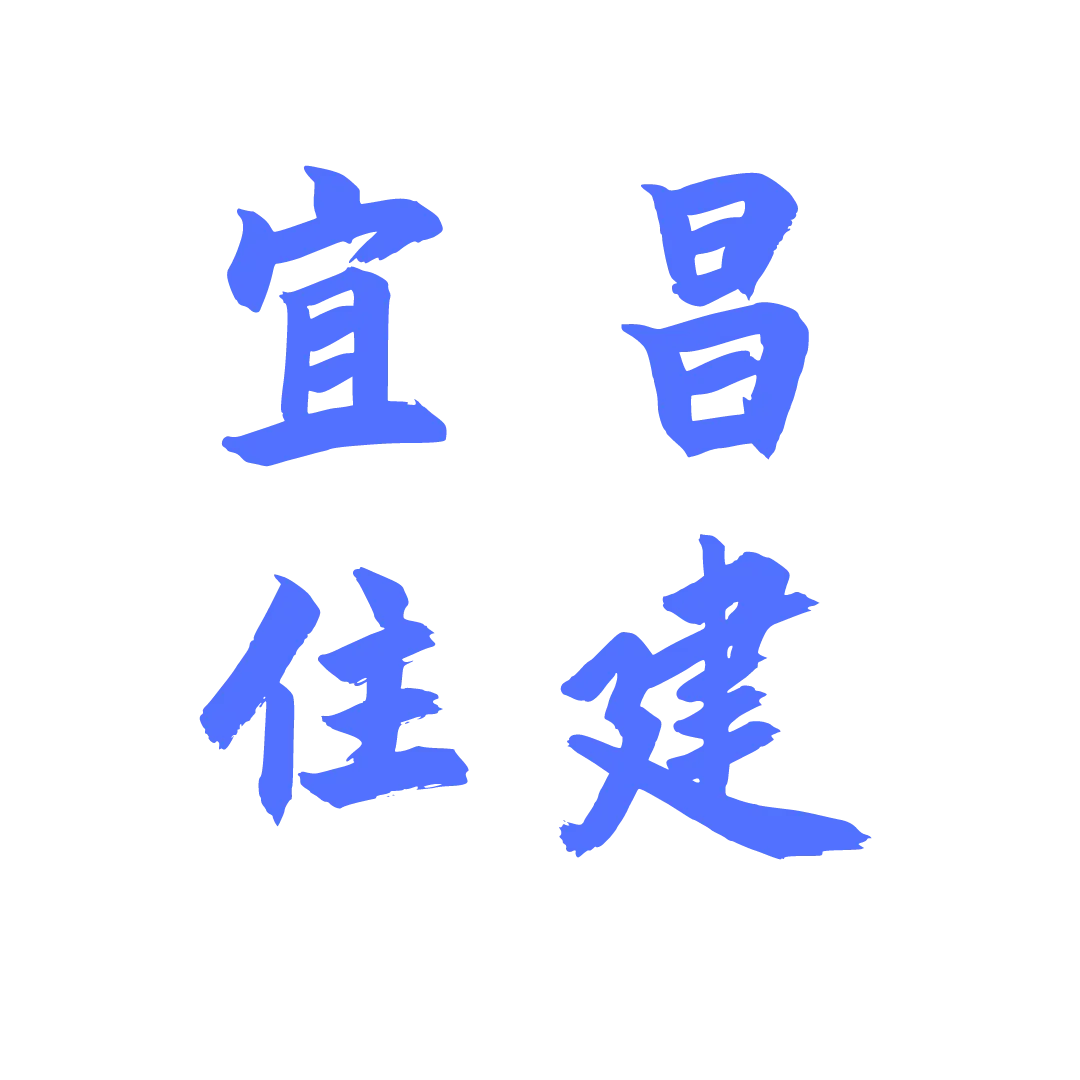 宜昌房产市场最新动态