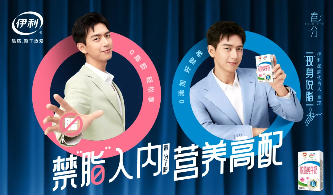 节气营销破圈难?伊利的春分营销给你新思路