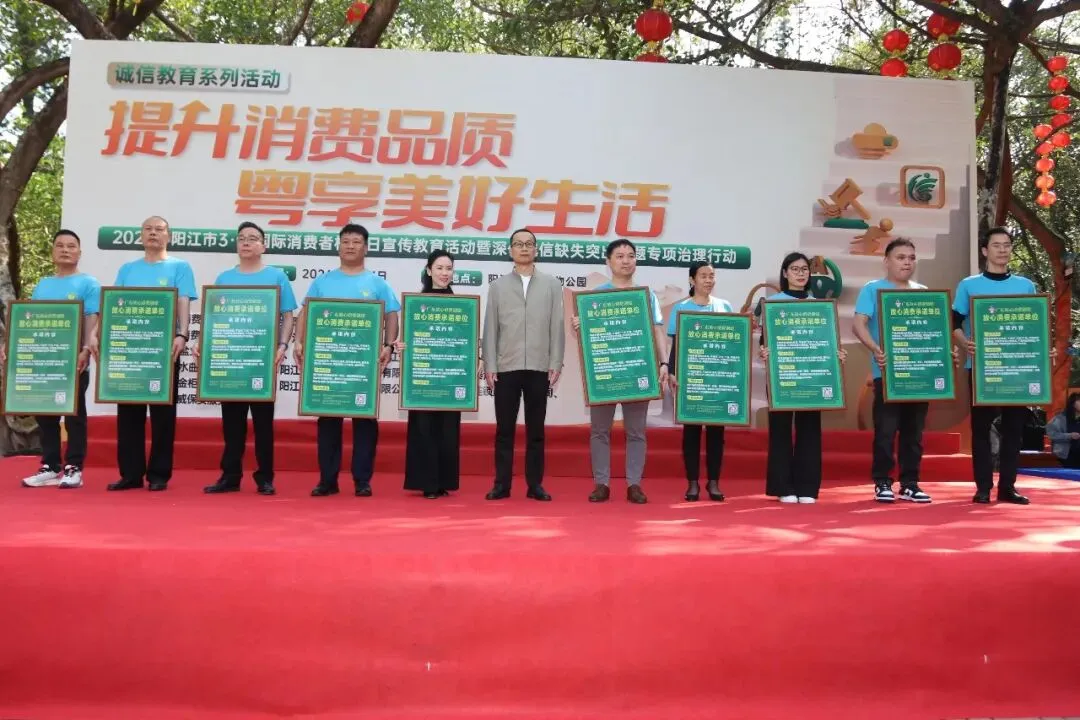 市市场监管局、市消委会联合市私营企业协会举行“3·15国际消费者权益日”宣传教育活动,市领导为我会47家诚信企业代表颁发牌匾