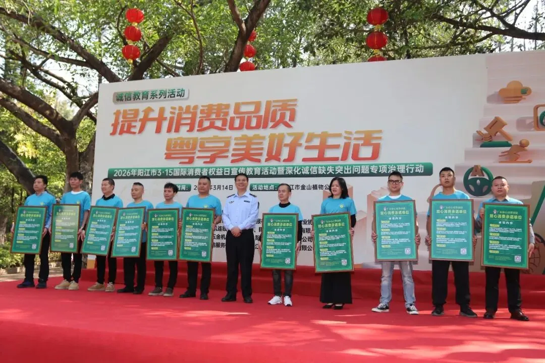 市市场监管局、市消委会联合市私营企业协会举行“3·15国际消费者权益日”宣传教育活动,市领导为我会47家诚信企业代表颁发牌匾