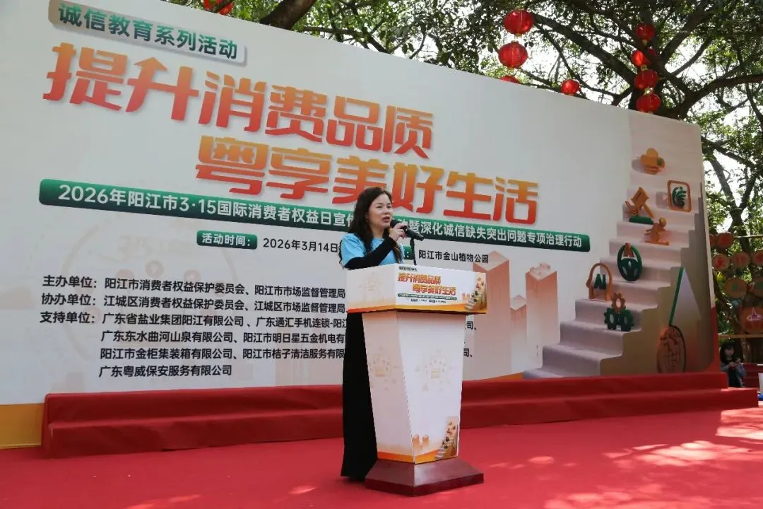 市市场监管局、市消委会联合市私营企业协会举行“3·15国际消费者权益日”宣传教育活动,市领导为我会47家诚信企业代表颁发牌匾