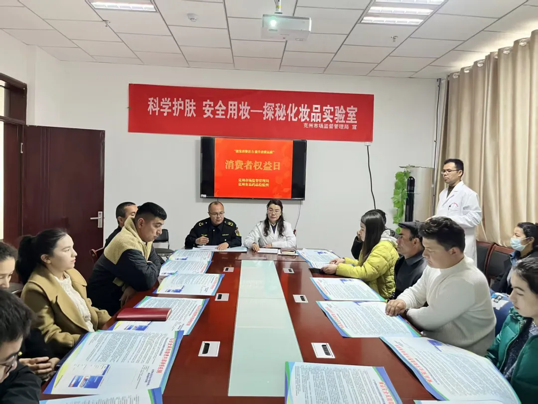 阿图什市市场监督管理局联合克州食品药品检验所开展3·15实验室开放日活动