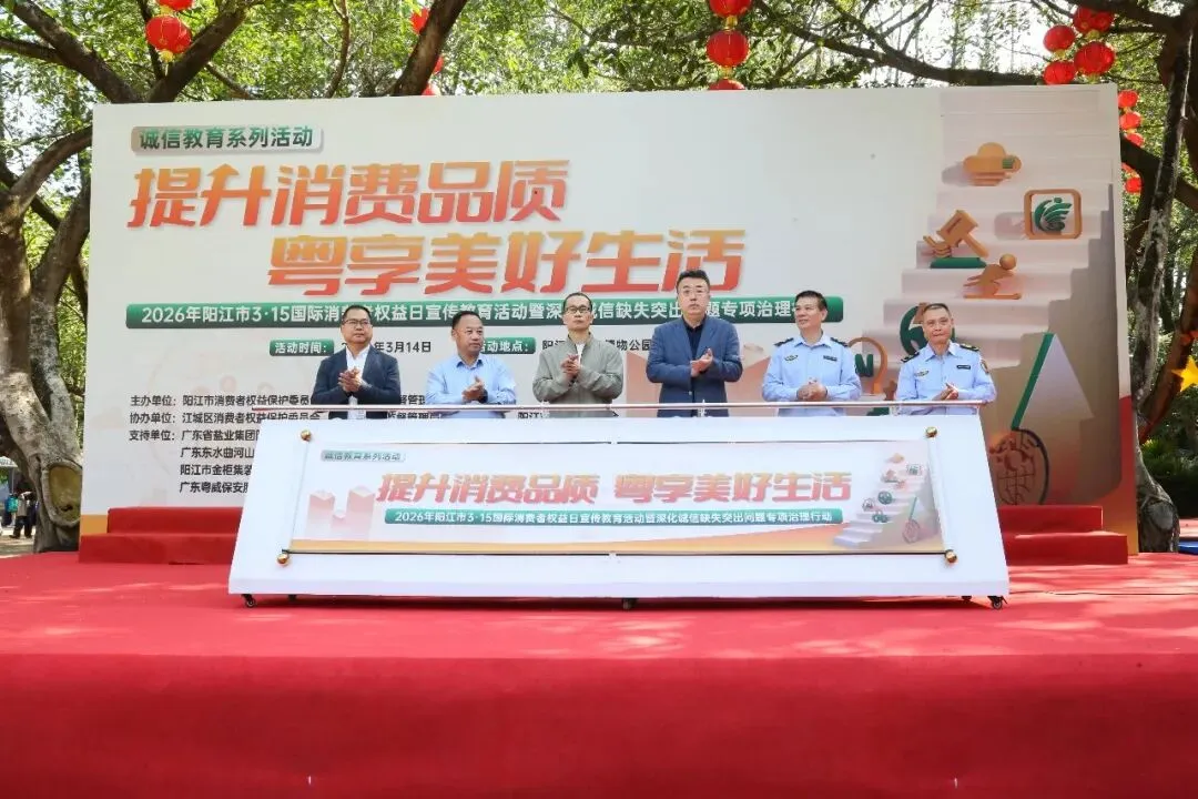 市市场监管局、市消委会联合市私营企业协会举行“3·15国际消费者权益日”宣传教育活动,市领导为我会47家诚信企业代表颁发牌匾