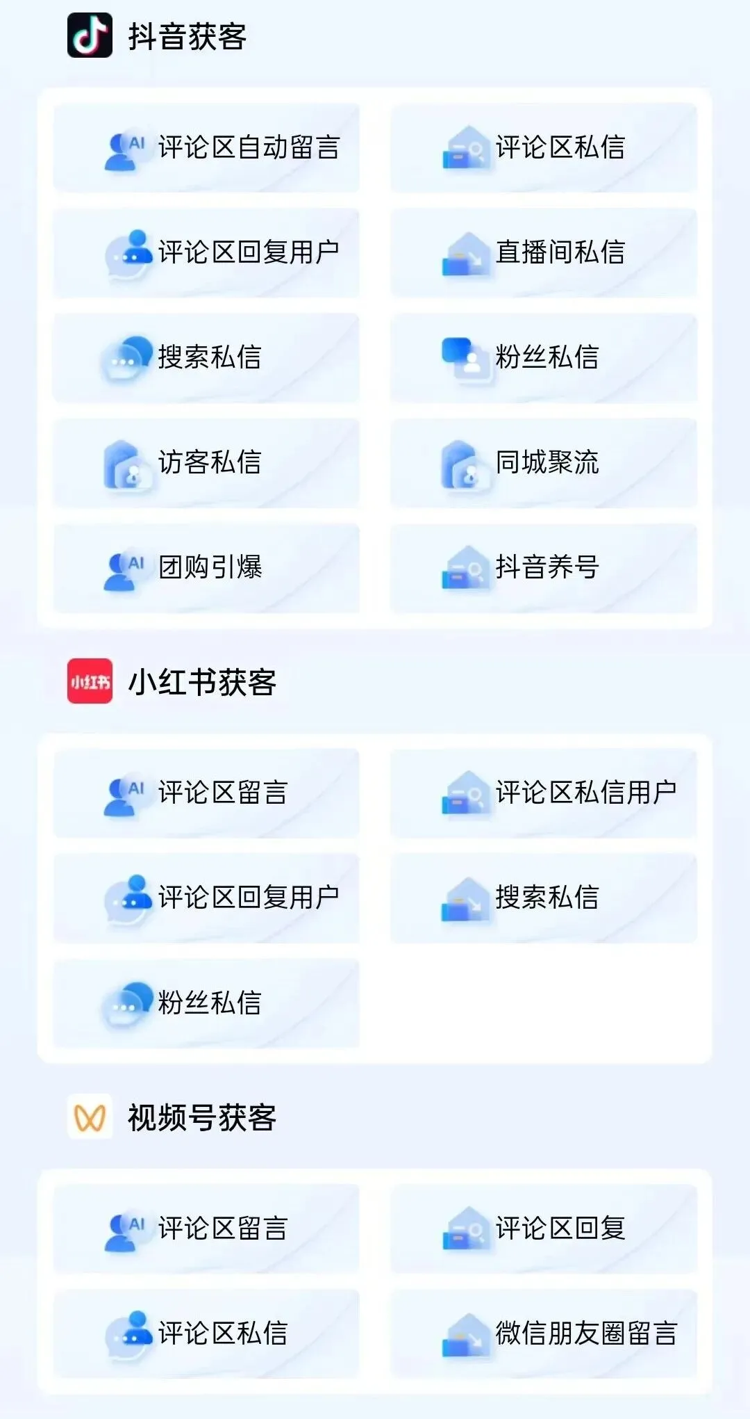 重磅预告!瞬维AI获客系统即将新增海外Facebook平台,助力企业拓展全球市场!