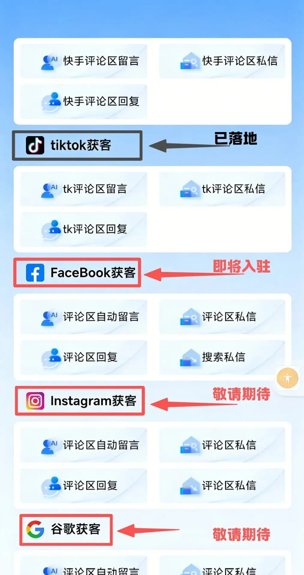 重磅预告!瞬维AI获客系统即将新增海外Facebook平台,助力企业拓展全球市场!