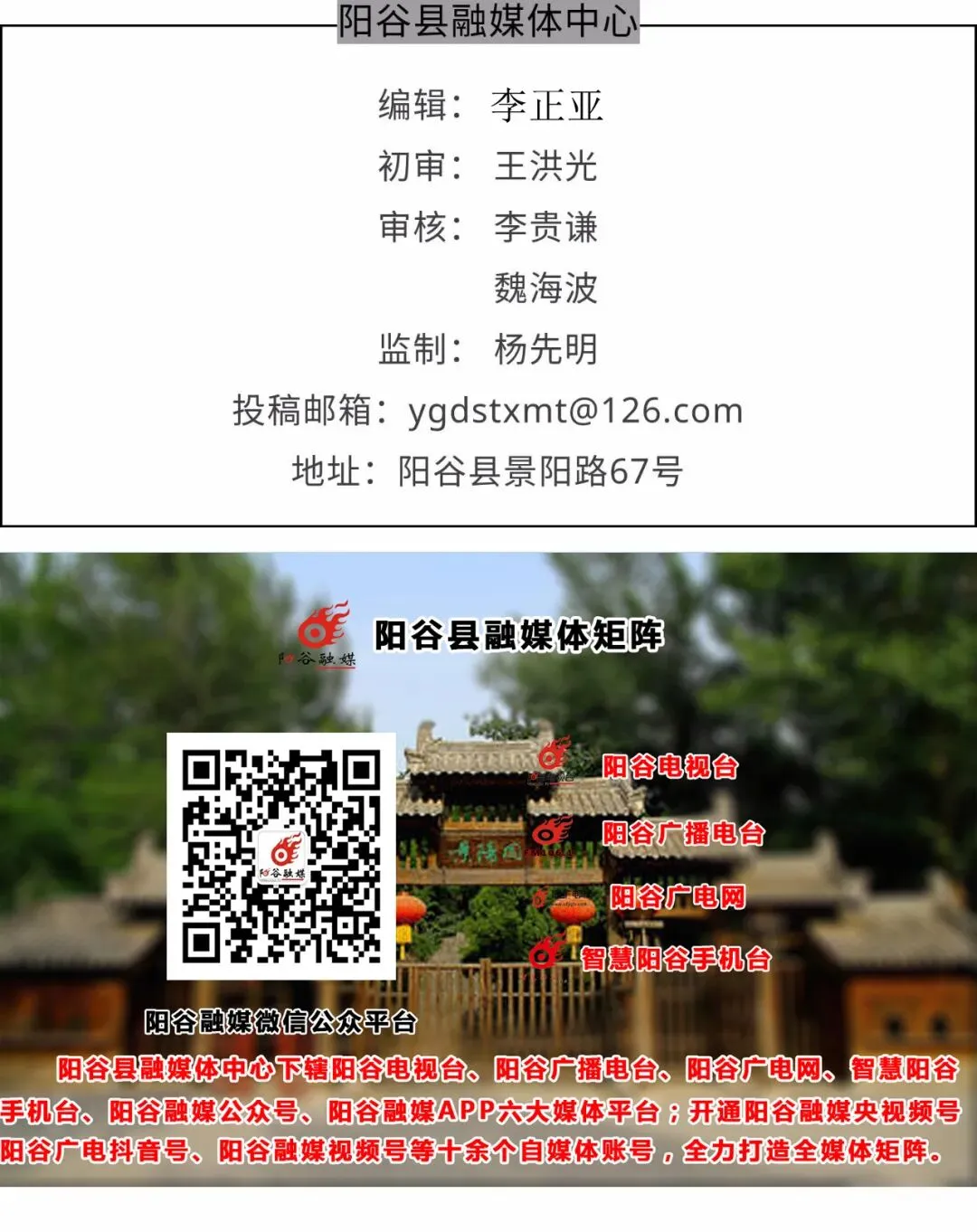 聊城市场监管公布6起典型案例