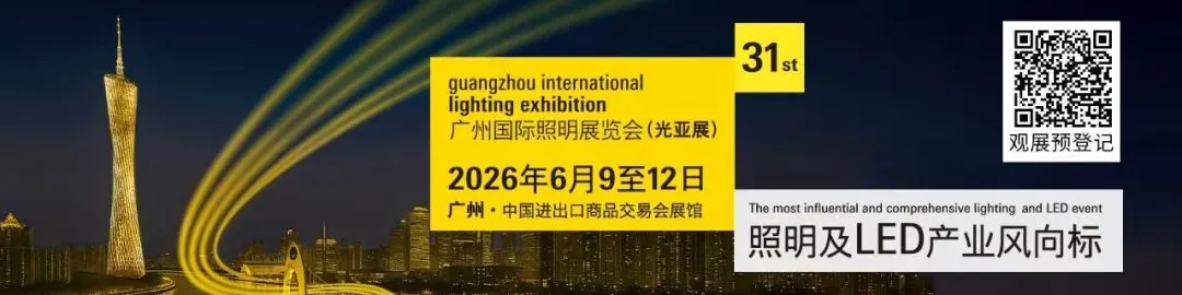 ‌中亚照明市场考察:一场跨越丝路的商机之旅‌‌——灯都商圈之哈萨克斯坦深度行记