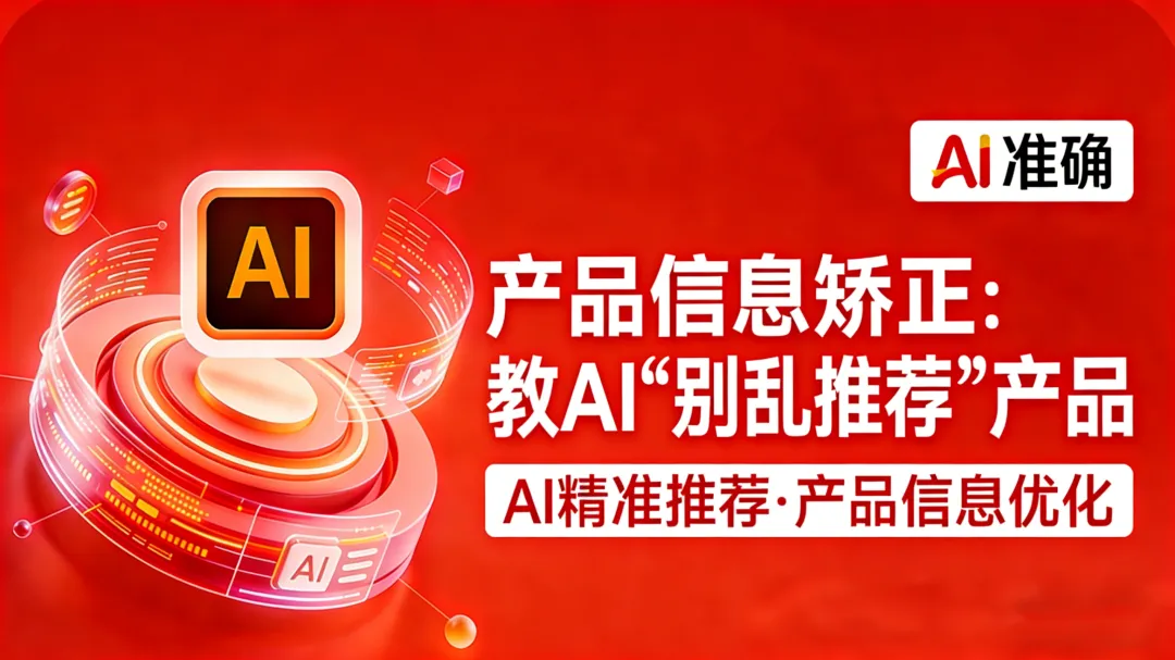 GEO优化不止获客!AI时代企业的核心增长利器