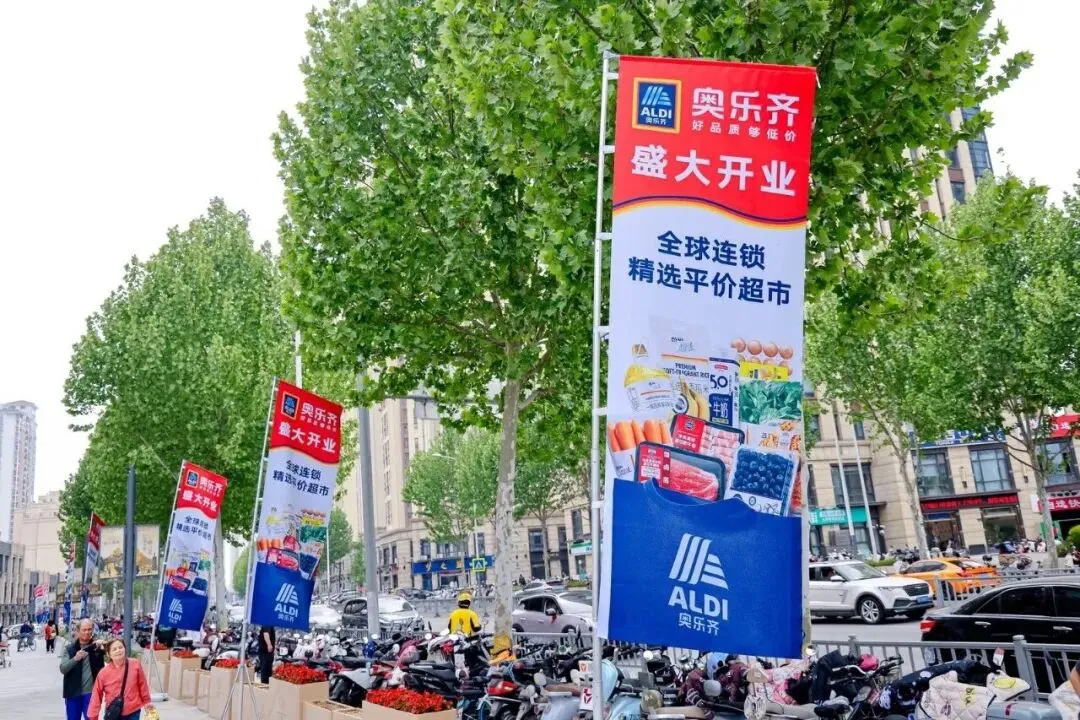 杭州城事|奥乐齐或将进驻浙江市场,首站落子杭州?