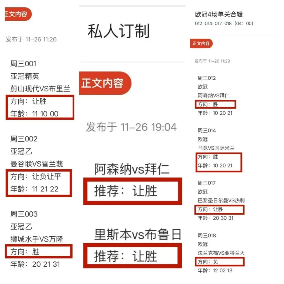 今天澳韩精选,欧冠重心,市场定位明确,数据测算明朗,今日赛事虽不多,但信心十足,兄弟们继续冲刺,争取再攀高峰!!