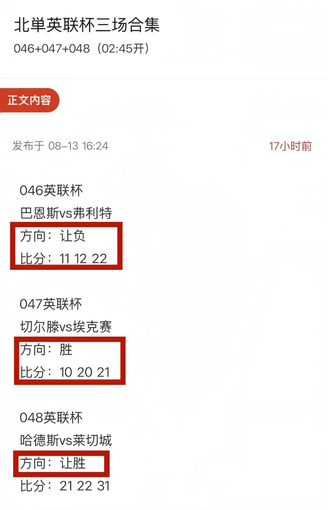 今天澳韩精选,欧冠重心,市场定位明确,数据测算明朗,今日赛事虽不多,但信心十足,兄弟们继续冲刺,争取再攀高峰!!