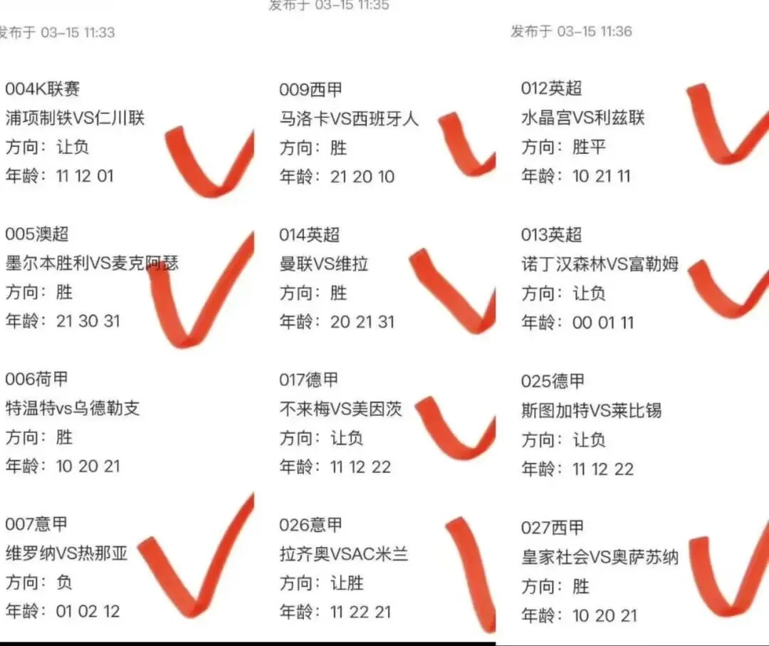 今天澳韩精选,欧冠重心,市场定位明确,数据测算明朗,今日赛事虽不多,但信心十足,兄弟们继续冲刺,争取再攀高峰!!