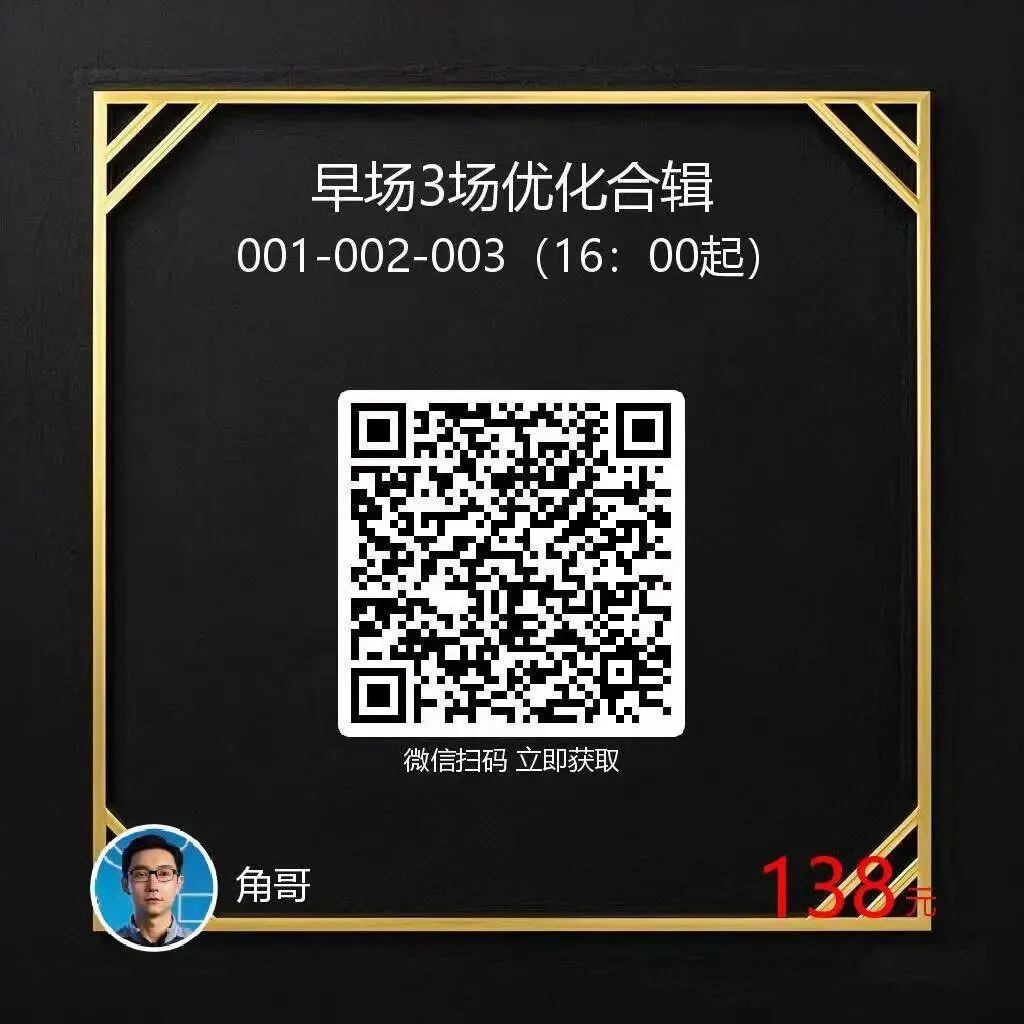 今天澳韩精选,欧冠重心,市场定位明确,数据测算明朗,今日赛事虽不多,但信心十足,兄弟们继续冲刺,争取再攀高峰!!