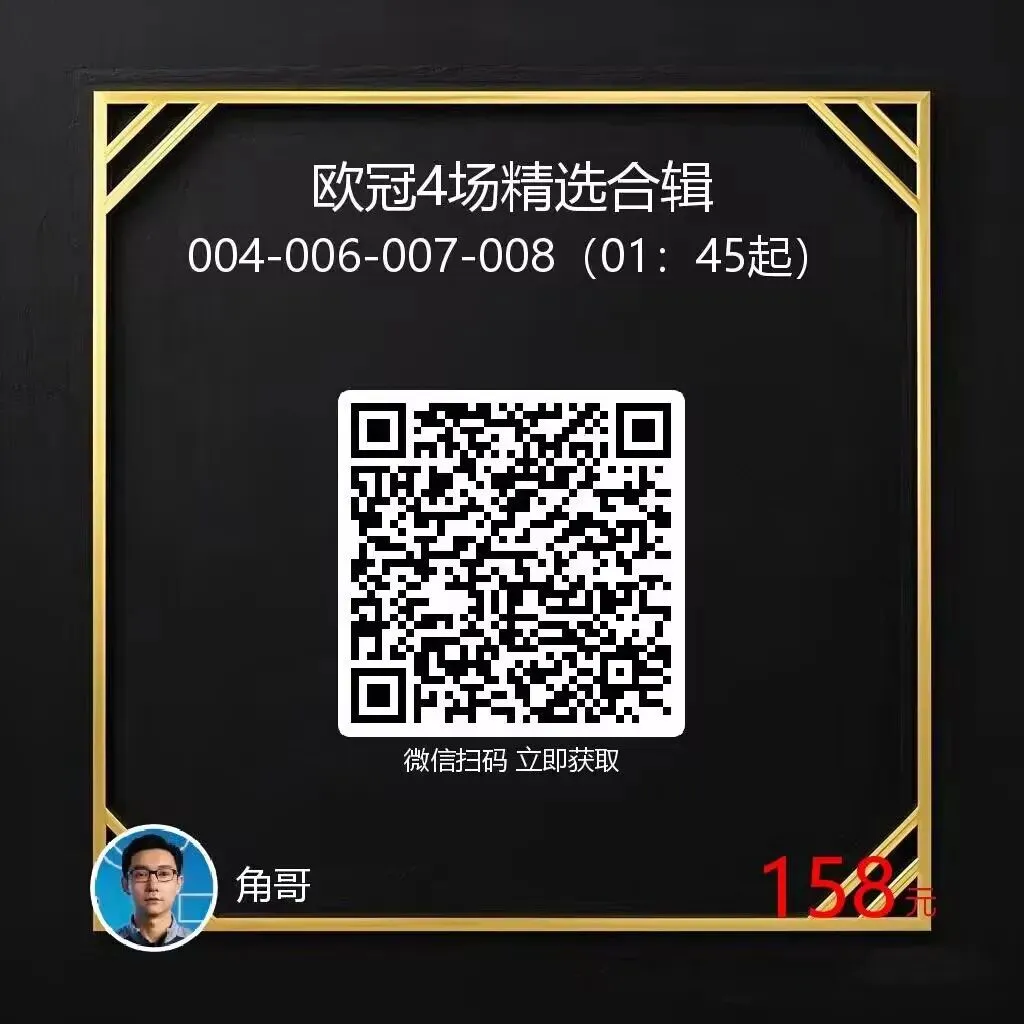 今天澳韩精选,欧冠重心,市场定位明确,数据测算明朗,今日赛事虽不多,但信心十足,兄弟们继续冲刺,争取再攀高峰!!