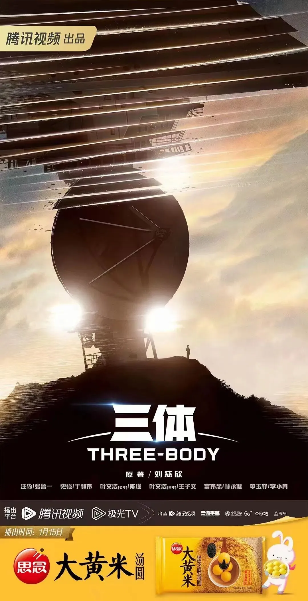 影视剧联合营销如何取胜?