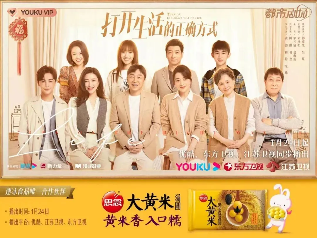 影视剧联合营销如何取胜?