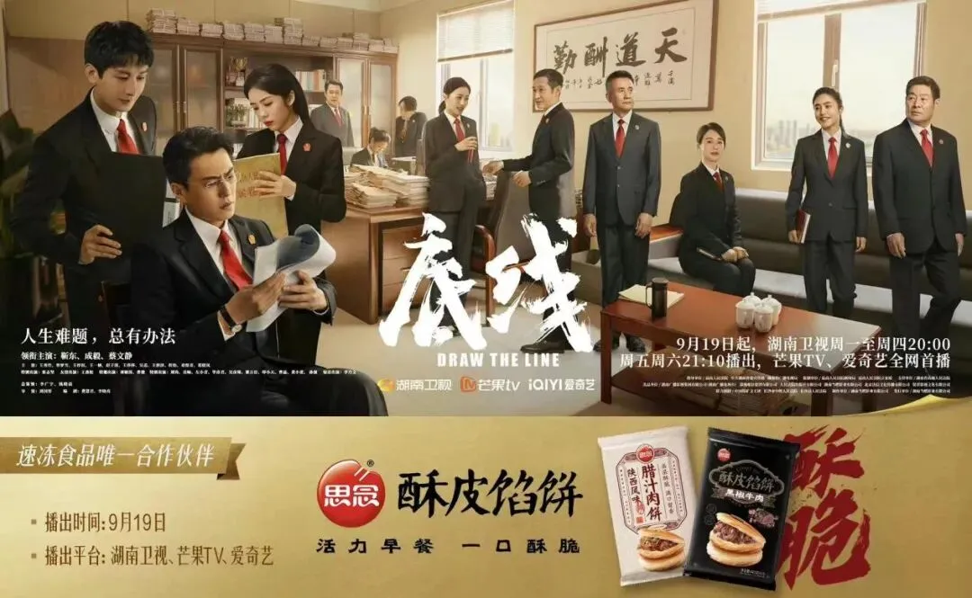 影视剧联合营销如何取胜?