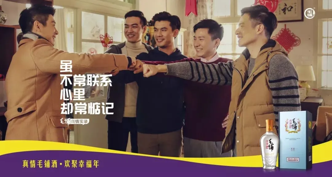 春节情感营销大作战,让毛铺告诉你“消失”的年味在哪里?