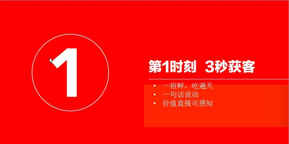 3秒获客,你的餐厅也能成为人气王