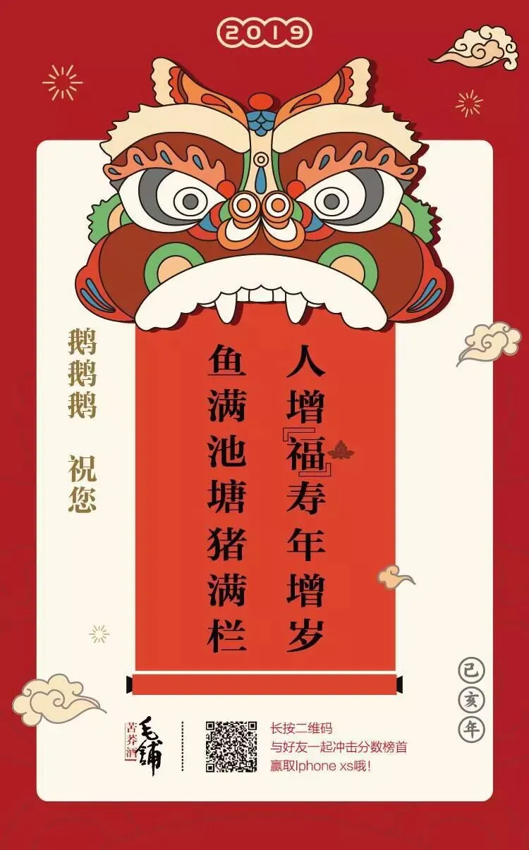 春节情感营销大作战,让毛铺告诉你“消失”的年味在哪里?