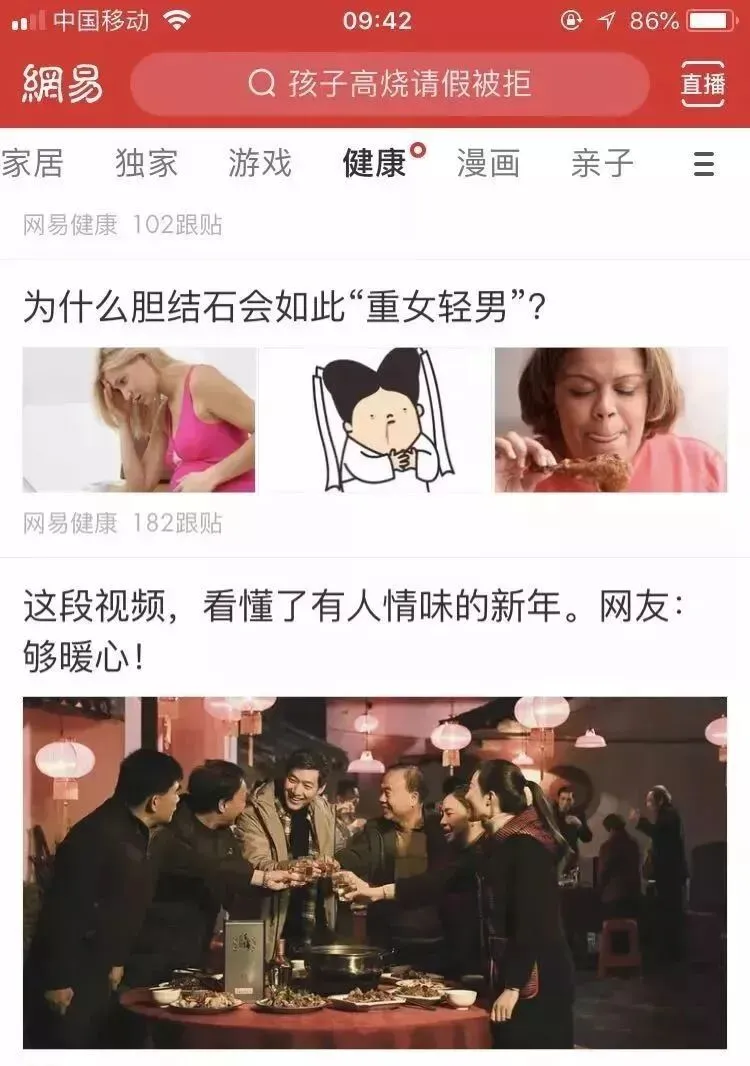 春节情感营销大作战,让毛铺告诉你“消失”的年味在哪里?