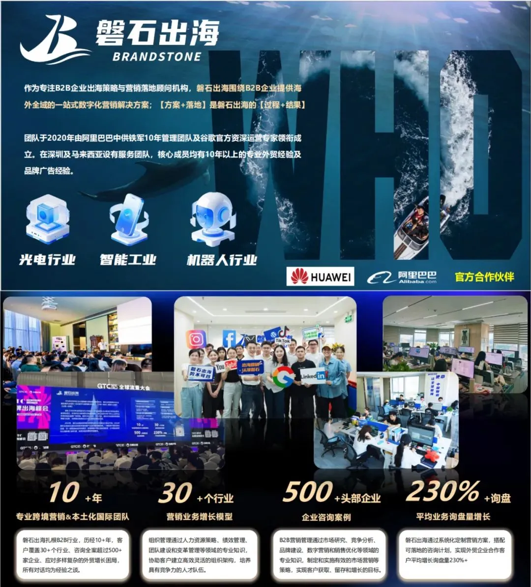 GEO精准获客|工程机械工厂外贸出海突围实战指南