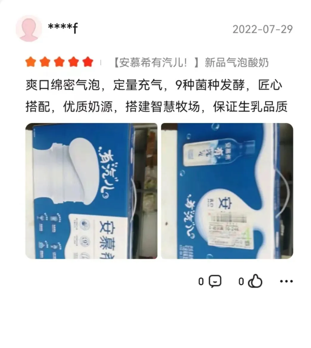 懂营销又懂年轻人,安慕希新品营销抓人又抓心