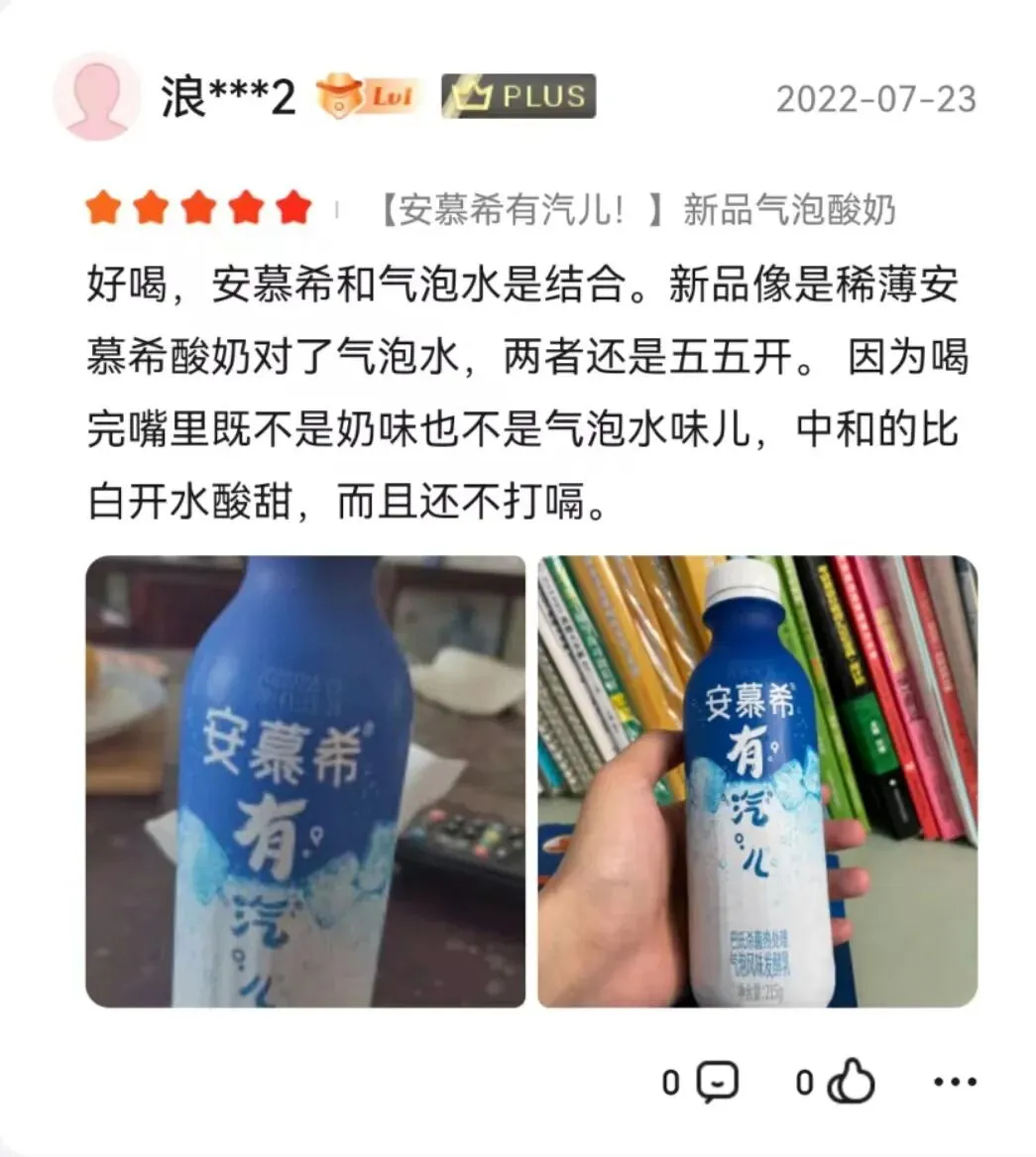 懂营销又懂年轻人,安慕希新品营销抓人又抓心