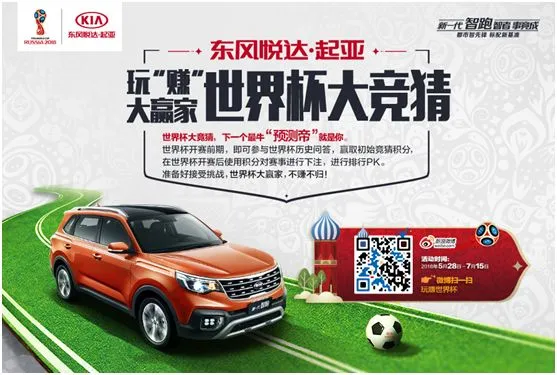 三分天下的世界杯营销,谁能成为王者?