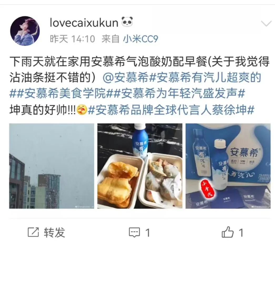 懂营销又懂年轻人,安慕希新品营销抓人又抓心