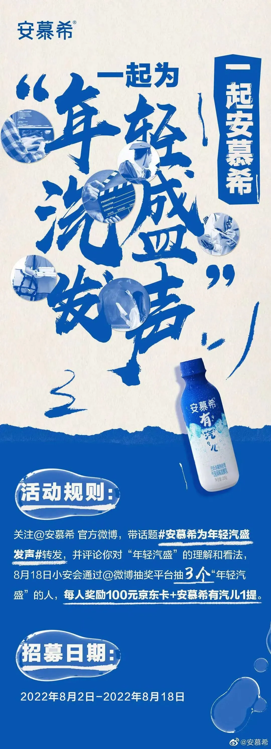 懂营销又懂年轻人,安慕希新品营销抓人又抓心