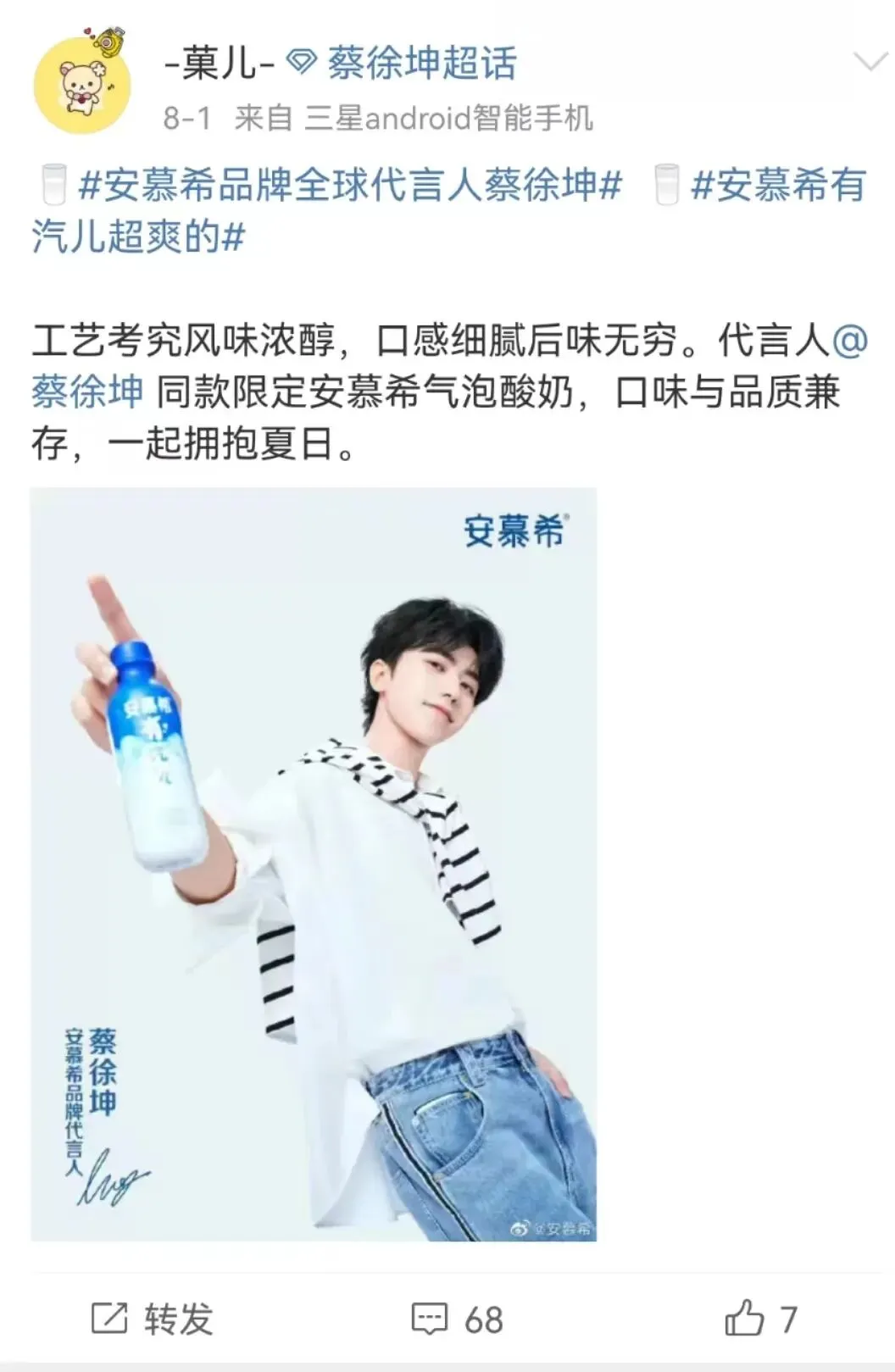 懂营销又懂年轻人,安慕希新品营销抓人又抓心