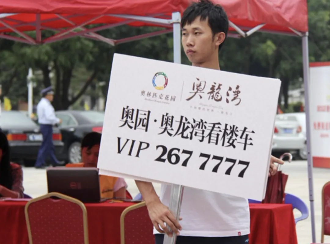 你扑向直播卖房,丢掉的那些营销基本功