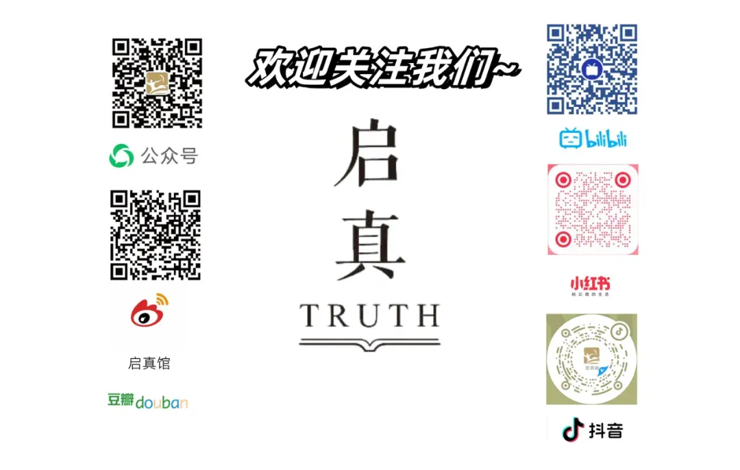 启真馆2026年春季招聘(营销编辑)