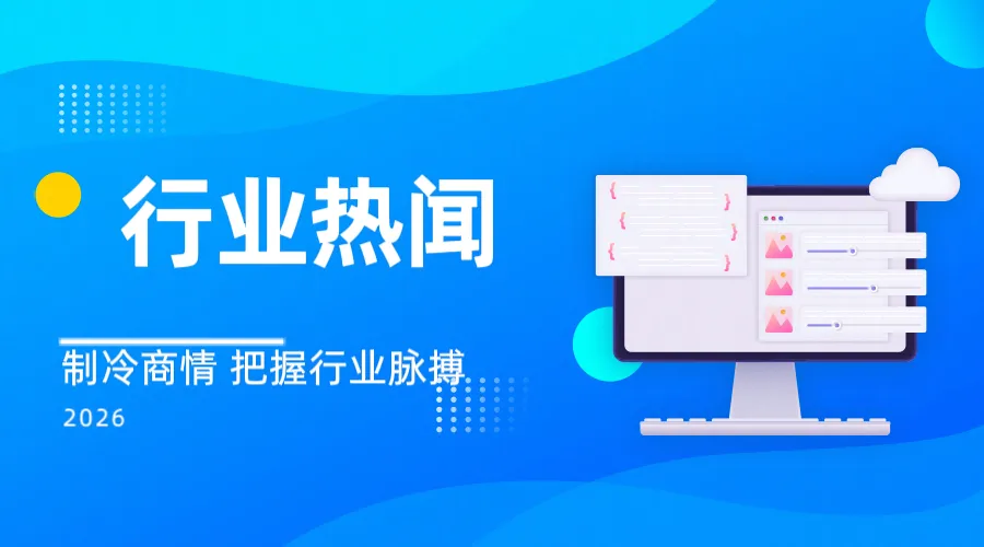 志高海外市场开年爆单,一季度增速超35%