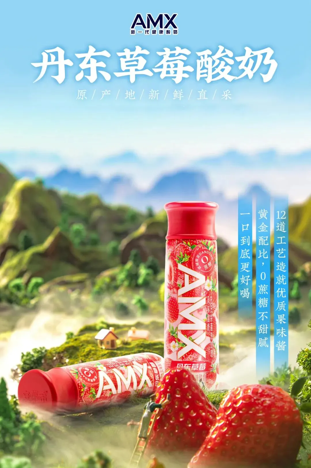 懂营销又懂年轻人,安慕希新品营销抓人又抓心