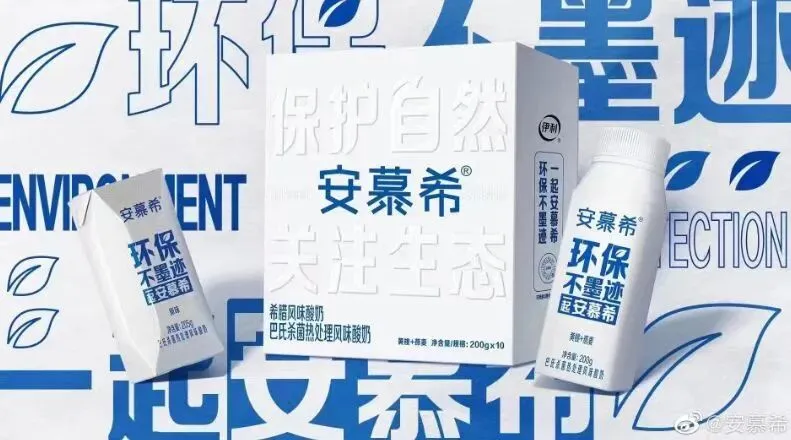 懂营销又懂年轻人,安慕希新品营销抓人又抓心